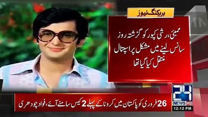 Exclusive News In India | Bollywood Actor Rishi Kapoor Passes Away