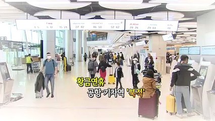 [영상구성] 서로를 지키는 거리 '사회적 거리두기' 꼭 지켜주세요~