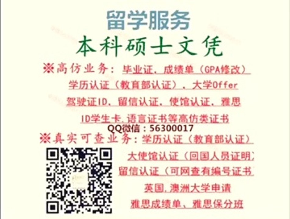 QQ微56300017澳大利亚ACU毕业证丨澳洲天主教大学文凭成绩单（学历学位证）学生卡驾驶证回国人员证明留信认证雅思托福（Offer）Australian Catholic University diploma
