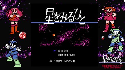 Hoshi wo Miru Hito - Vidéo d'annonce