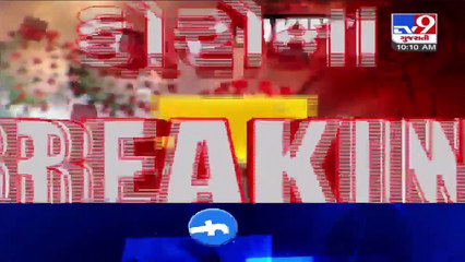 GRD jawan caught with tobacco products in Rajkot_ TV9News