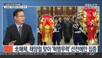 [뉴스1번지] '건강이상설' 김정은 20일째 두문불출…동정 보도만 계속