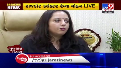 Shops selling essentials are only given permission to function_Rajkot District Collector Remya Mohan