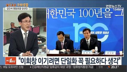 [뉴스1번지] 김민석 당선인에게 듣는 슬기로운 국회생활