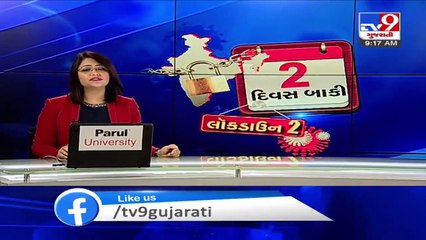 Gandhinagar_ Residents of Vira Talavadi village ensure strict implementation of lockdown_ TV9News