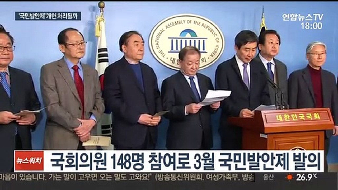 '원포인트 개헌안' 처리 본회의 열리나…통합당 입장 변수