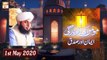 Momin Ki Zindagi - Iman Aur Sachai  - 1st May 2020 - ARY Qtv