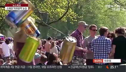 "축제 오지마!" 하다못해 닭똥까지 뿌린 스웨덴