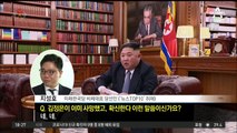 “김정은, 지난주 사망” 했다는데…