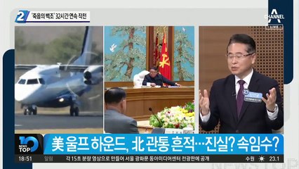 ‘죽음의 백조’ 32시간 연속 작전