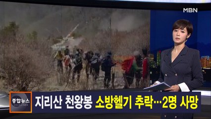 김주하 앵커가 전하는 5월 1일 종합뉴스 주요뉴스