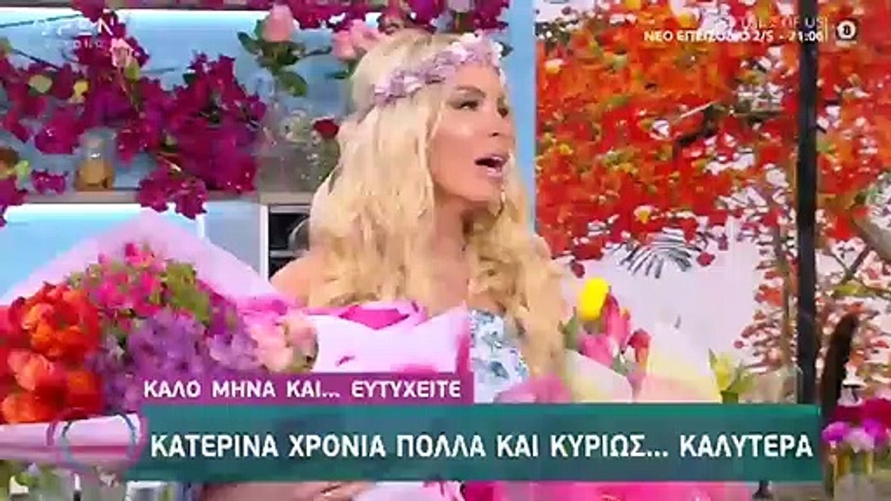Κατερίνα Καινούργιου: Η έκπληξη της γιαγιάς της...