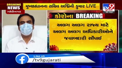 Gujarat gvt following guidelines given by MHA _ Ashwini Kumar, secy to CM Rupani