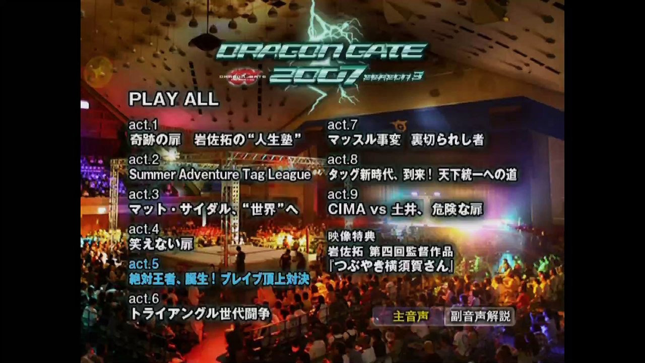 2007 - Season 3 - Act 6