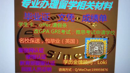 Q/微:199959876`Lakehead原版加拿大湖首大学毕业证留信留服使馆公证,Lakehead硕士毕业证,Lakehead研究生毕业证,文凭,改Lakehead成绩单,GPA,学士学位证,硕士学位证,offer雅思考试申请学校Lakehead University Diploma,Degree,Transcript