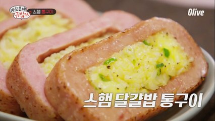 호불호가 없는 그 맛! #스팸통구이 달걀밥을 먹은 우재의 반응은?