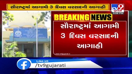 Parts of Saurashtra may receive rain showers in next 3 days _ MeT predicts