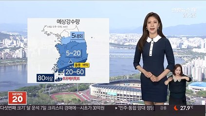 [날씨] 내일 곳곳 비…제주·남해안 돌풍, 벼락 동반