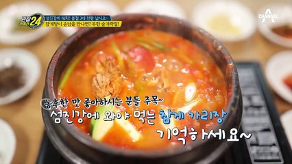 (멈출 줄 모르는 숟가락질!) 참게탕을 만난 손님들이 모두 말이 없어지는 이유는?