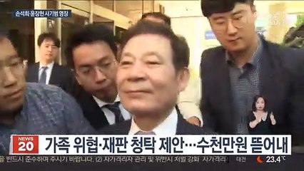 손석희·윤장현 협박 사기, 조주빈 공범 구속영장