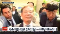 손석희·윤장현 협박 사기, 조주빈 공범 구속영장