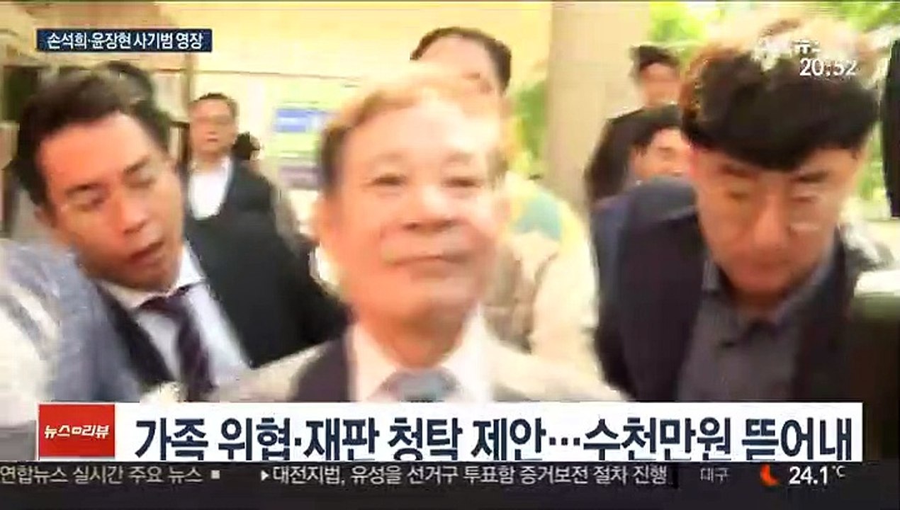 손석희·윤장현 협박 사기, 조주빈 공범 구속영장