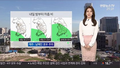 [날씨] 내일도 더위, 강릉 31도…밤부터 남부 비