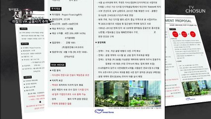 최소 2~30% 수익률 보장 ˹VIK 금융사기˼