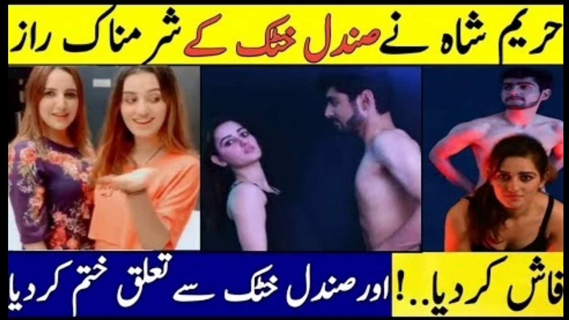 Hareem Shah and Sandal Khattak new video viral today - video Dailymotion