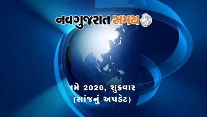 Navgujarat Samay News Fatafat on 01 May 2020, Evening Update