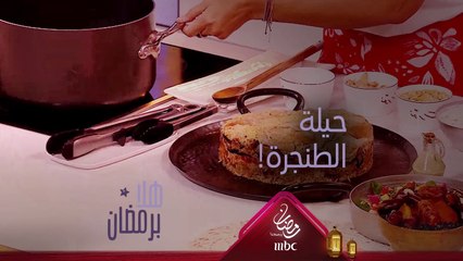 إليك هذه الحيلة المهمة لقلب الطنجرة بطريقة صحيحة