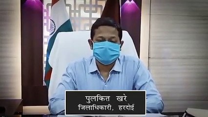 ज़िलाधिकारी पुलकित खरे ने की अपील