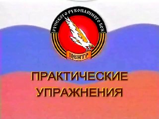 25. Стойка с оружием при стрельбе с двух рук