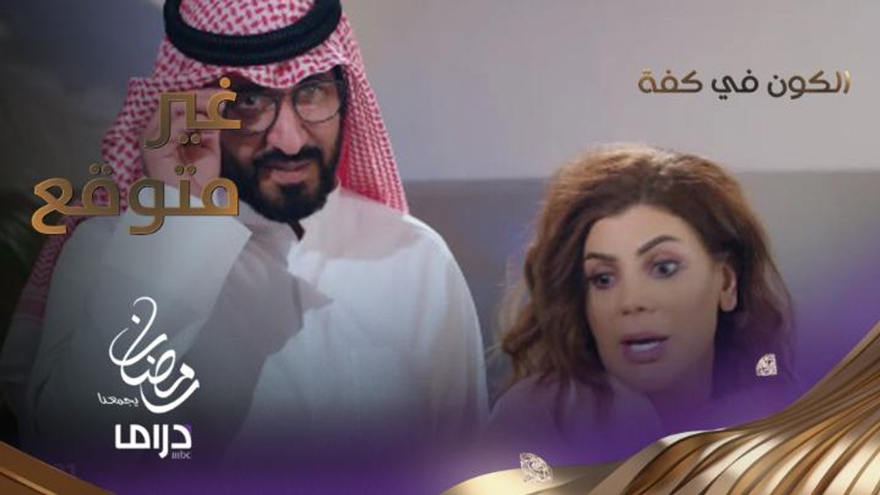رد فعل غير متوقع من شمور بعد صدمتها من ظهور أخت لها