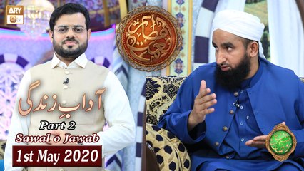 Naimat e Iftar - Adab e Zindagi - Part 2 - Sawal o Jawab - 1st May 2020 - ARY Qtv