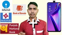 अपने  Bank account के साथ मोबाइल  no. को लिंक करें