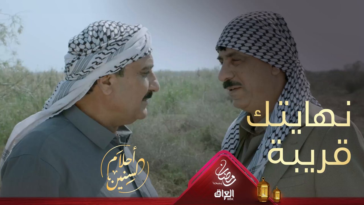 الليلة حتكون النهاية قريبة بس نهاية منو بالضبط؟