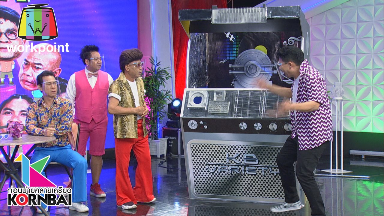 ก่อนบ่ายคลายเครียด | ช่วง วิลล่าคาเฟ่ | 6 พ.ค. 63