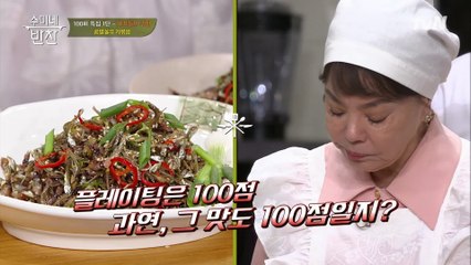 콩알꼴뚜기볶음 감사 타임! 여전한 셰프님들의 티격태격♡