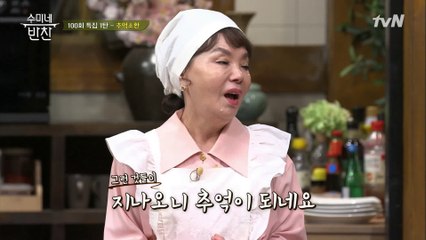 쉼없이 달려온 100회! 수미쌤에게 가장 기억에 남는 편은?