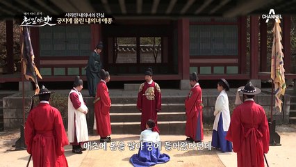 결국 추국의 대상이 됐다?! 궁지에 몰린 내의녀 애종ㅠㅅㅠ