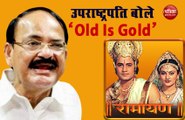 Ramayan की सफलता देख खुश हुए उपराष्ट्रपति Venkaiah Naidu, भारतीय महाकव्यों को कहा-शुक्रिया