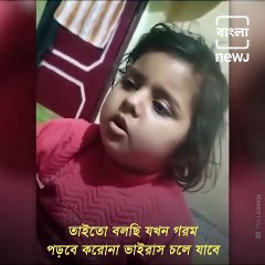 Watch_ A Kid Is Scared Of Coronavirus