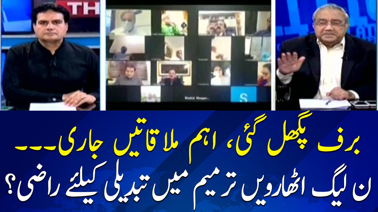 Does PML-N agree to make changes in the 18th amendment?
