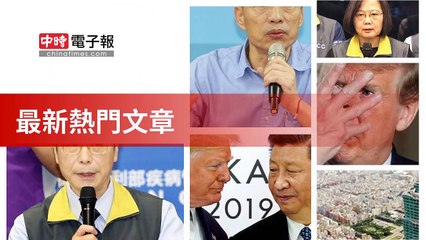 covid19-chinatimes_rss_desktop_bottom-copy6-20200505-23:58