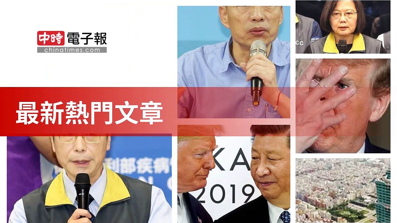 covid19-chinatimes_rss_desktop_bottom-copy7-202...