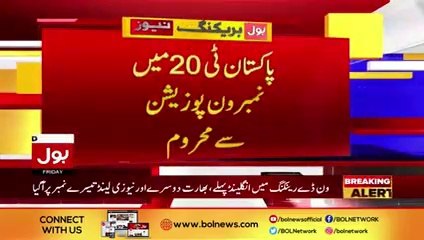 ICC issues T20 ranking: Pakistan lost no. 1 rank l Breaking News