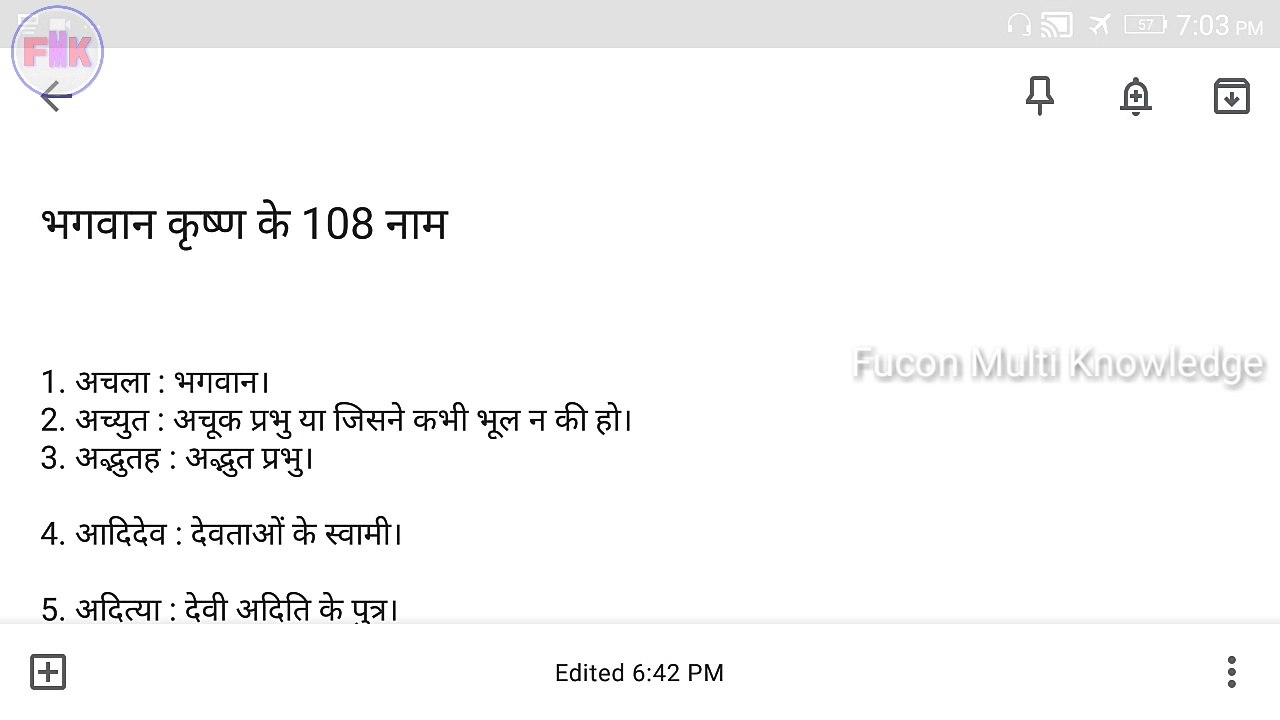 Lord Krishna 108 Names,  कृष्ण भगवान के 108 नाम, Boy Names 2020