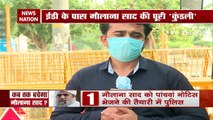 खोज खबर: ईडी के पास मौलाना साद की पूरी 'कुंडली', सामने आएगा सच