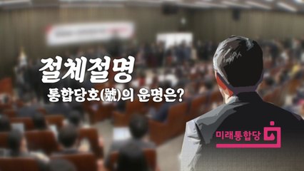 [나이트포커스] 표류하는 '김종인 비대위'...'친김이냐, 반김이냐' 새 원내대표 손으로 / YTN